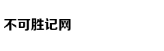 刘诗诗升级当妈：小朋友超级可爱